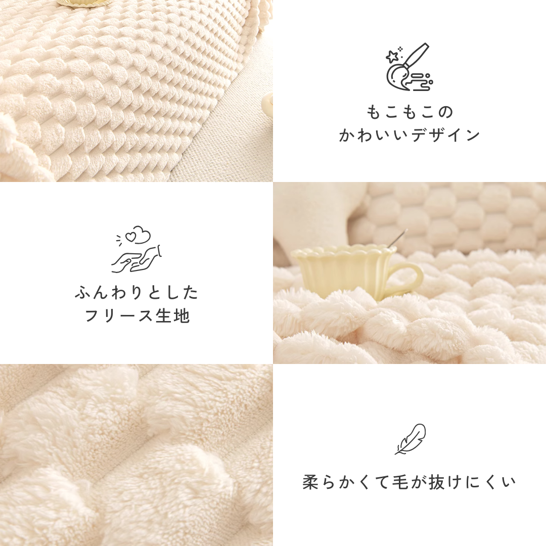 ホイップムースソファカバー