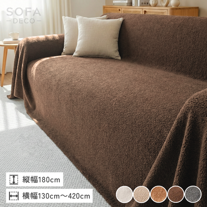 アーバンスムースソファカバー