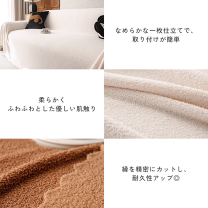 アーバンスムースソファカバー