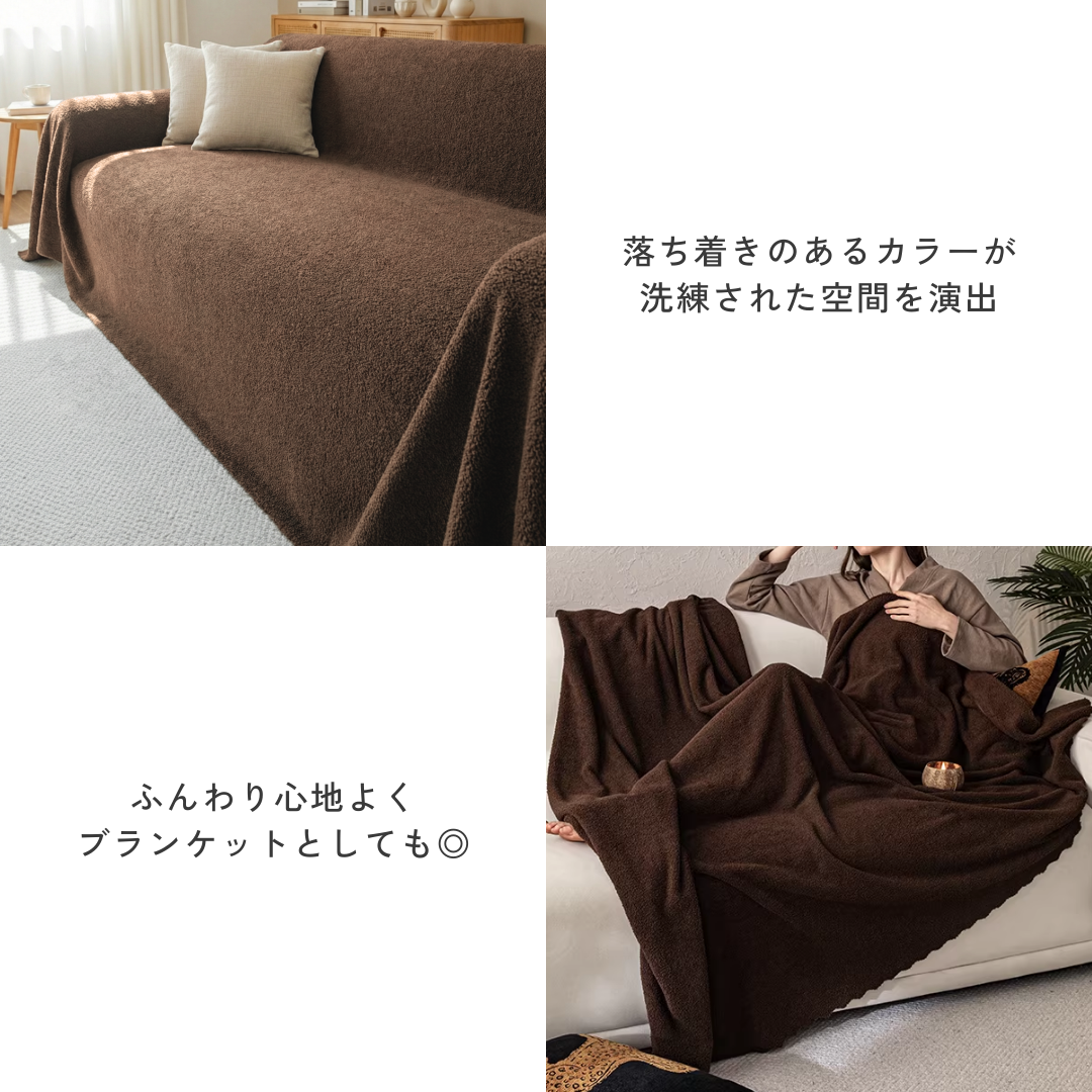 アーバンスムースソファカバー