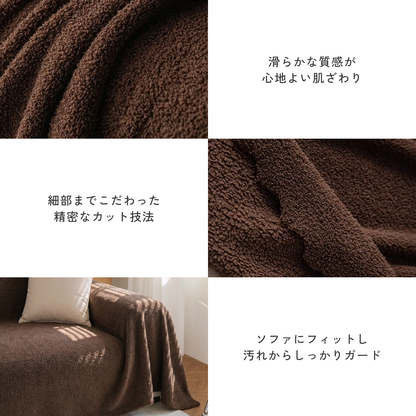 アーバンスムースソファカバー