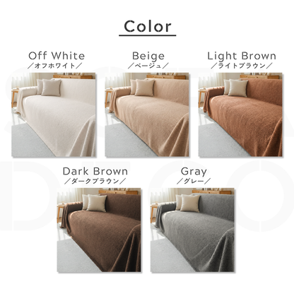アーバンスムースソファカバー