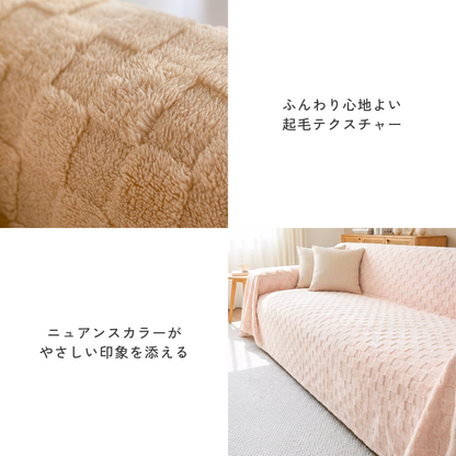 エアリーブロックソファカバー