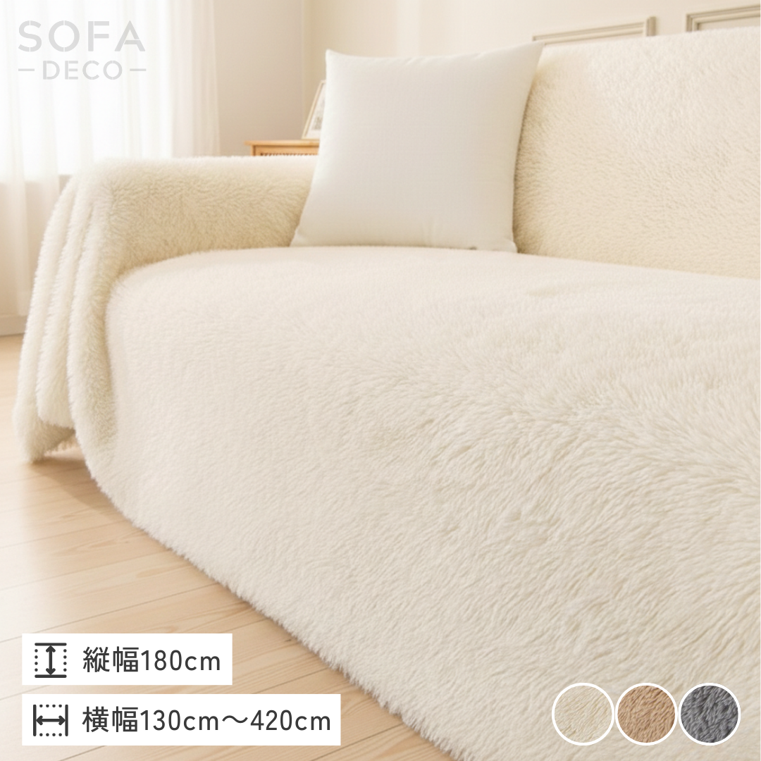 韓国風クラウドリラックスソファカバー〔滑り止め付き〕