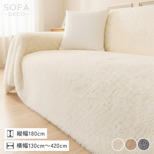 韓国風クラウドリラックスソファカバー〔滑り止め付き〕
