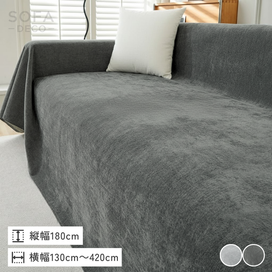 グレイスフィールソファカバー〔防水対応 / 滑り止め付き〕