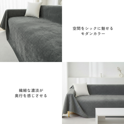 グレイスフィールソファカバー〔防水対応 / 滑り止め付き〕
