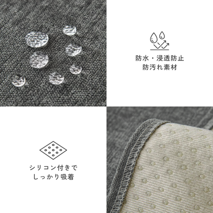 グレイスフィールソファカバー〔防水対応 / 滑り止め付き〕
