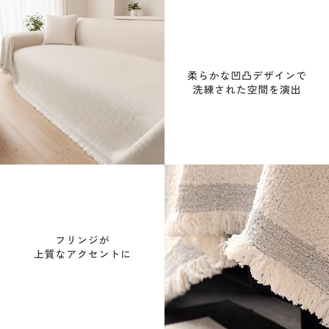 エディットマルチソファカバー