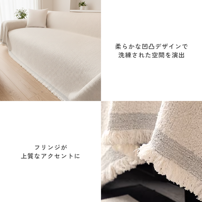 エディットマルチソファカバー