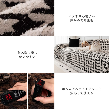 ノーブルハウンドトゥースソファカバー
