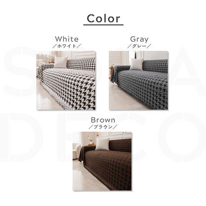 ノーブルハウンドトゥースソファカバー