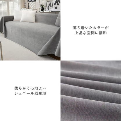 モダンナチュラルソファカバー〔防水対応 / 滑り止め付き〕