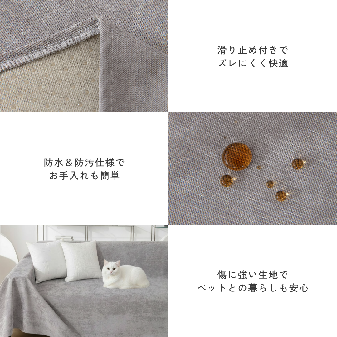 モダンナチュラルソファカバー〔防水対応 / 滑り止め付き〕