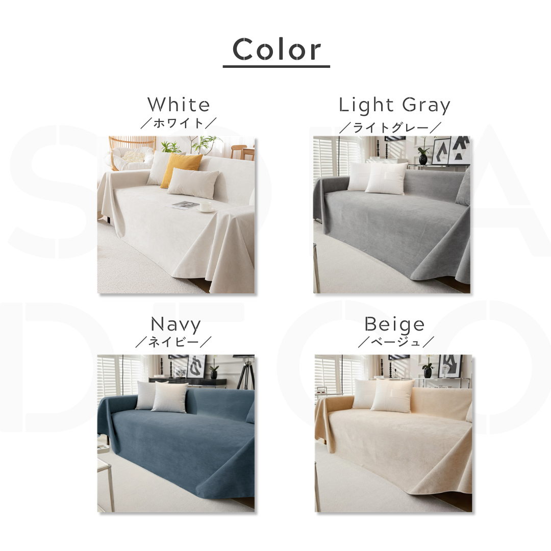 モダンナチュラルソファカバー〔防水対応 / 滑り止め付き〕
