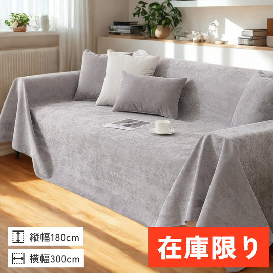【即納】モダンナチュラルソファカバー〔防水対応〕