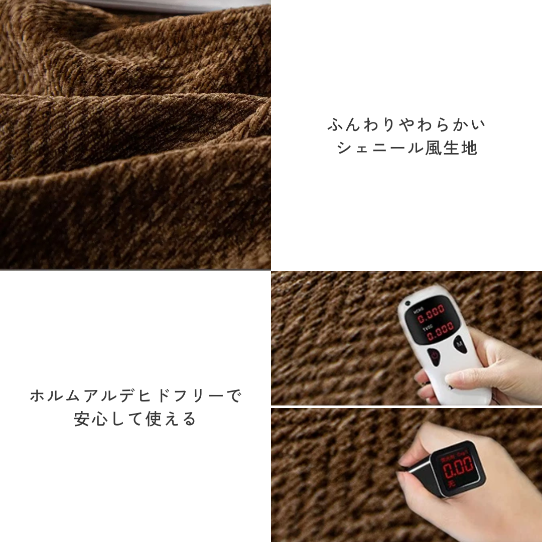 マルチシェニール風スローソファカバー