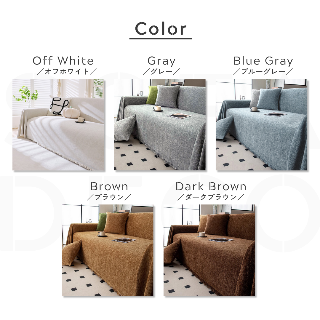 マルチシェニール風スローソファカバー