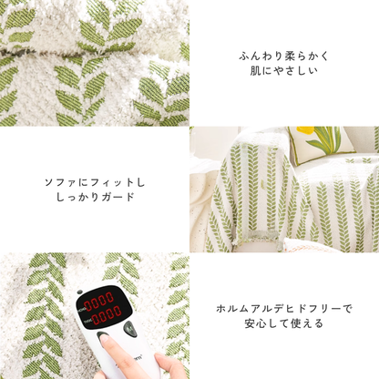 北欧風リーフパターンソファカバー