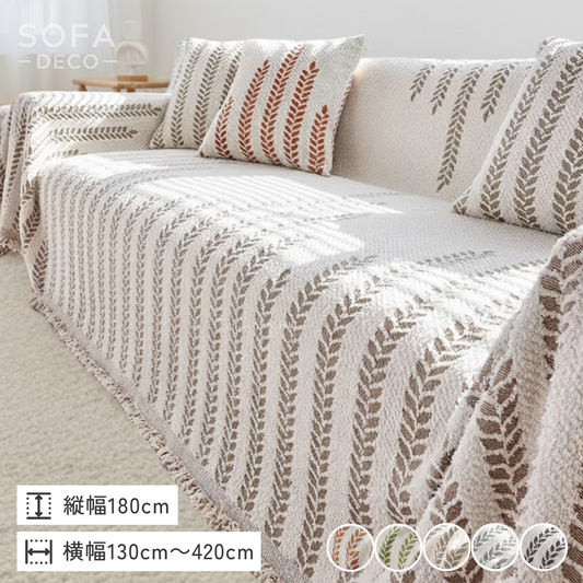 北欧風リーフパターンソファカバー