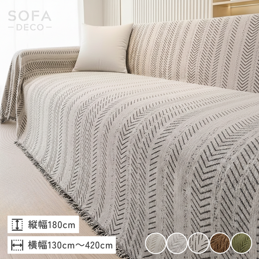 ミニマルヘリンボーンソファカバー