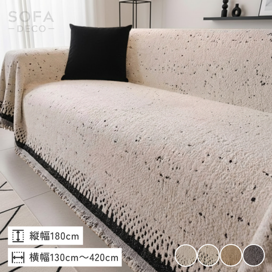 シンプルアートラインソファカバー