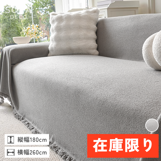 【即納】ライトテディマルチソファカバー〔防水対応〕