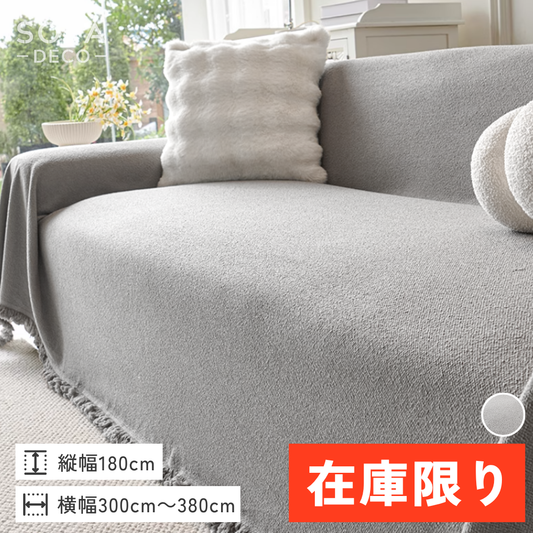 【即納】テディタッチシンプルマルチソファカバー〔防水対応〕
