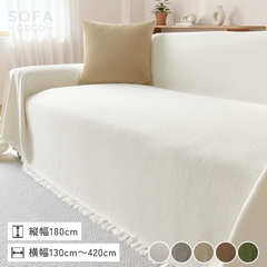 洗濯機で洗えるソファカバー – SOFA DECO（ソファデコ）【公式