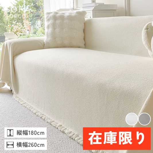 【即納】テディタッチシンプルマルチソファカバー〔防水対応〕