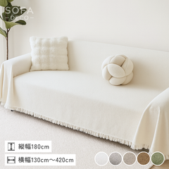 IKEAのソファに使えるソファーカバー – SOFA DECO(ソファデコ)【公式 IKEAのソファに使えるソファーカバー – SOFA DECO(ソファデコ)【公式