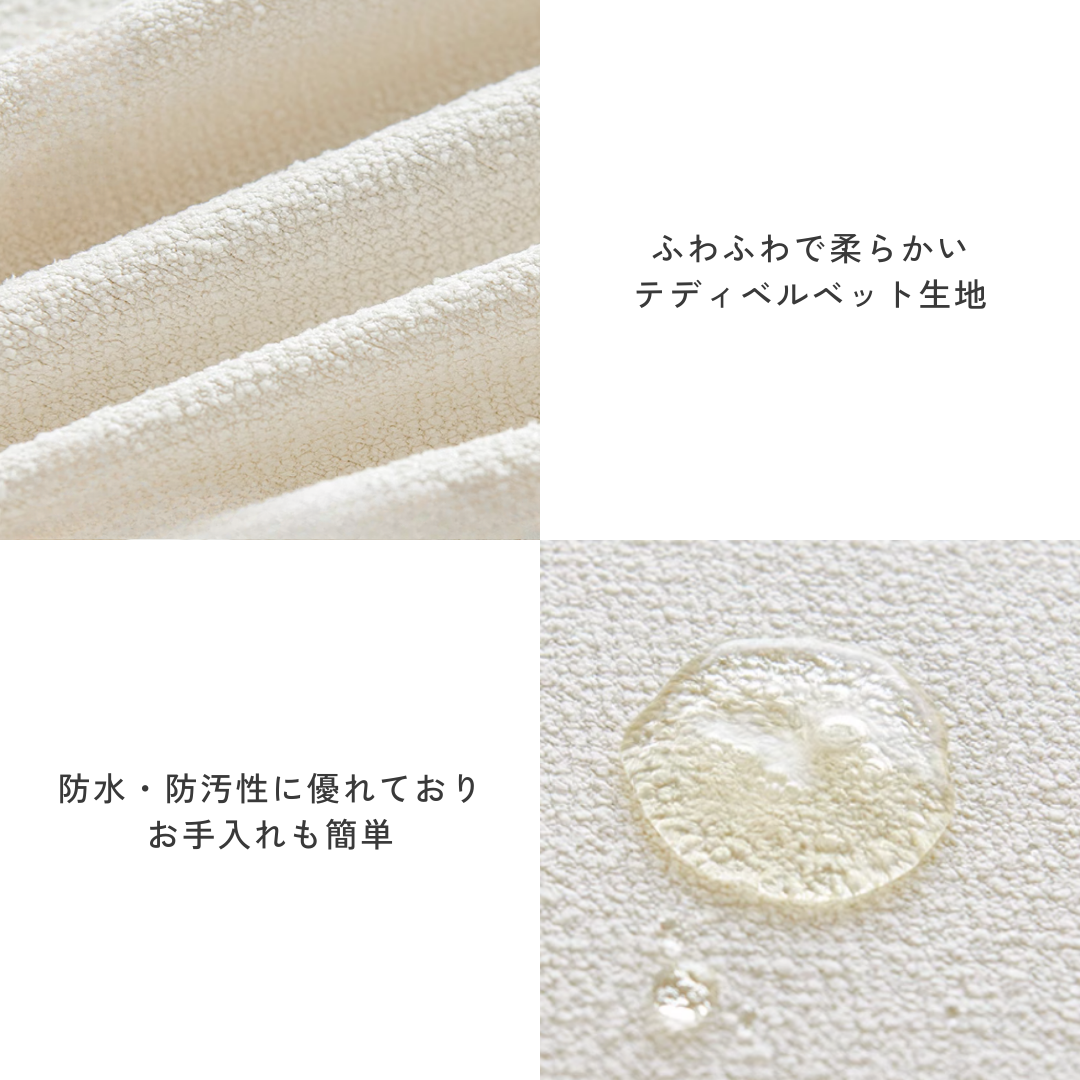 テディタッチシンプルマルチソファカバー〔防水対応〕