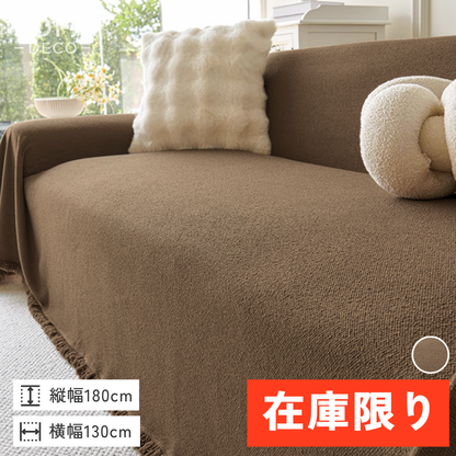 【即納】テディタッチシンプルマルチソファカバー〔防水対応〕