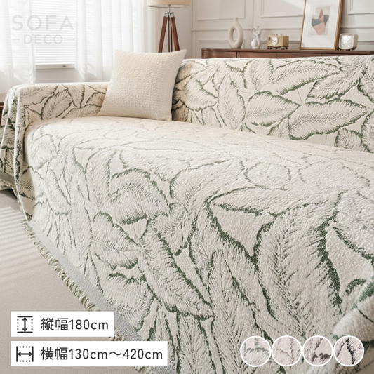 フローリーフモーションソファカバー