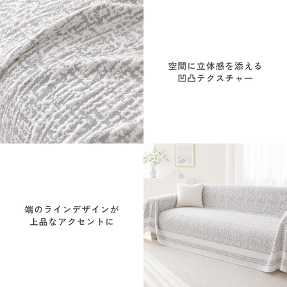 モノクラフトラインソファカバー〔冷感 / 涼感〕