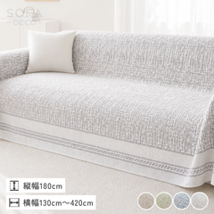 ソファーブランケット – SOFA DECO（ソファデコ）【公式】｜ソファー