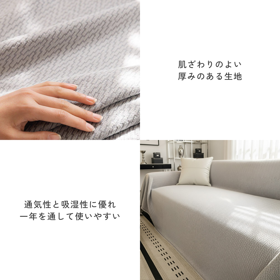 ノーブルシェブロンソファカバー