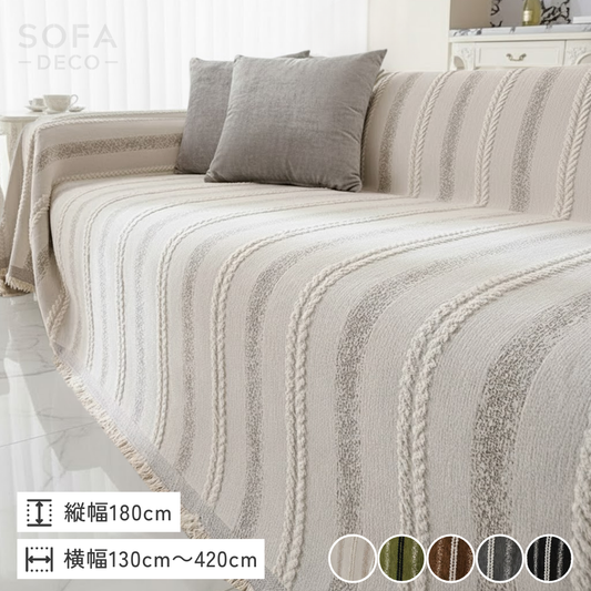 ロイヤルブレイドソファカバー