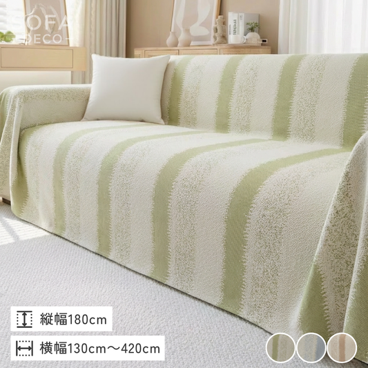 クレアレイヤーソファカバー〔冷感 / 涼感〕