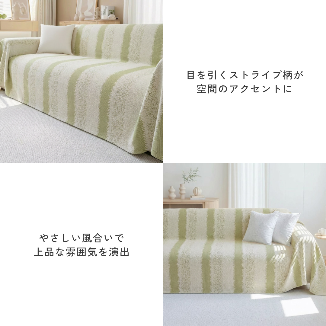クレアレイヤーソファカバー〔冷感 / 涼感〕