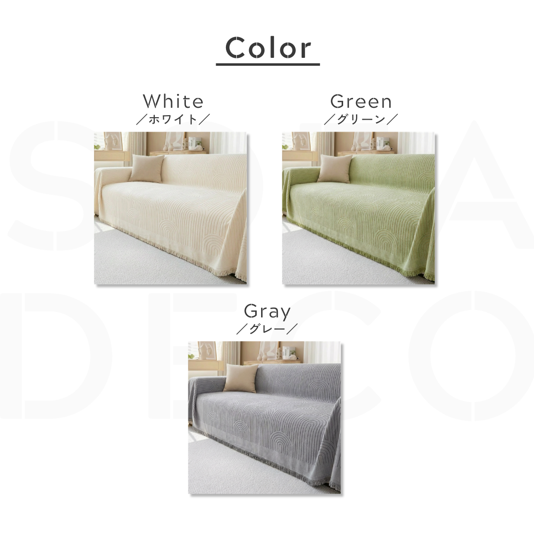 フローレイズソファカバー