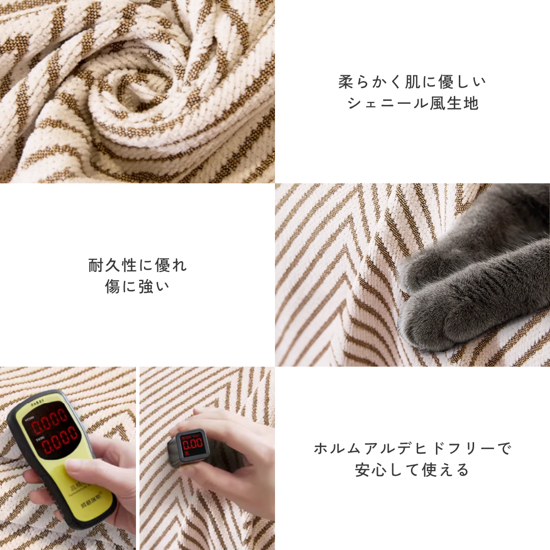 ヘリンエッジソファカバー