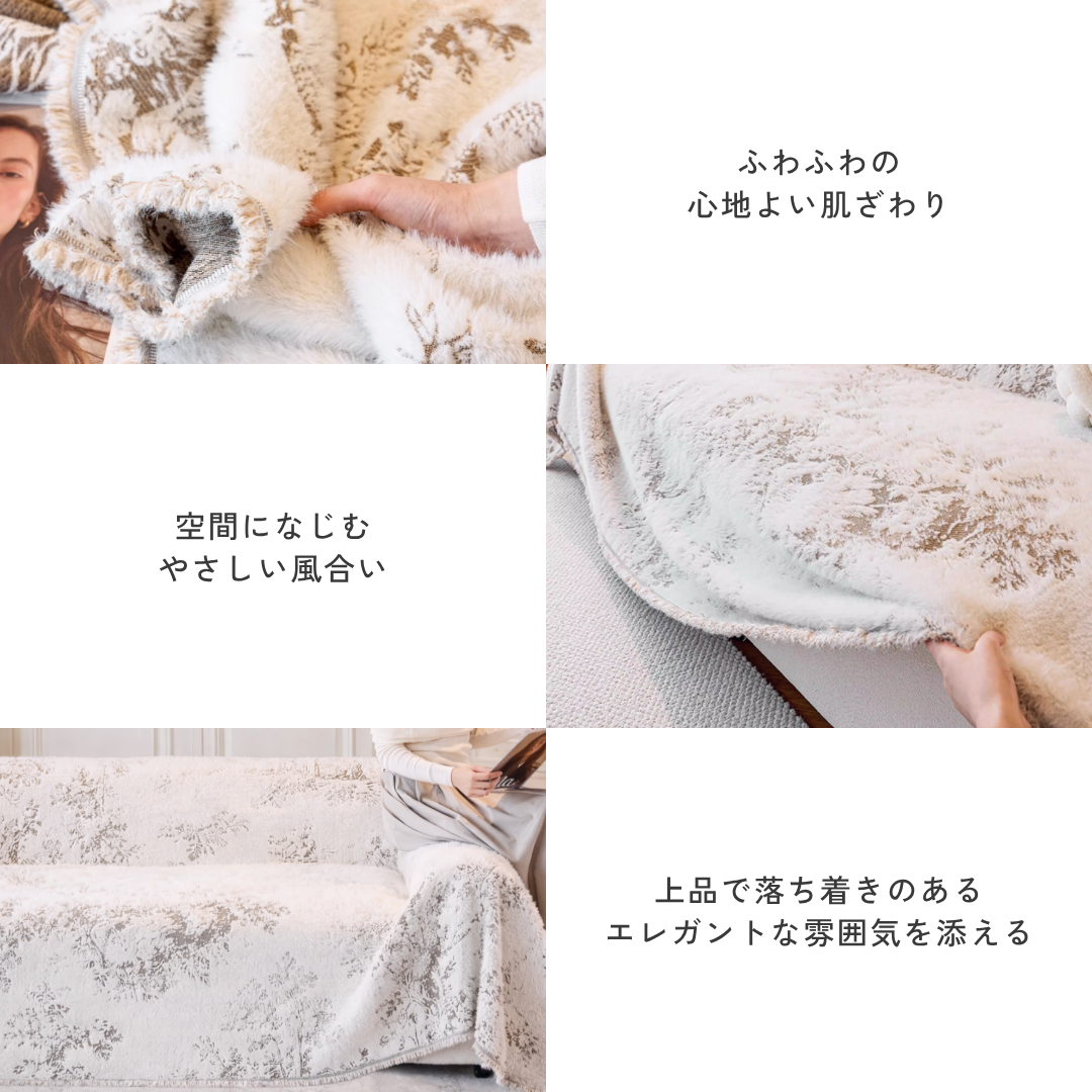 クラシーファーリュクスソファカバー
