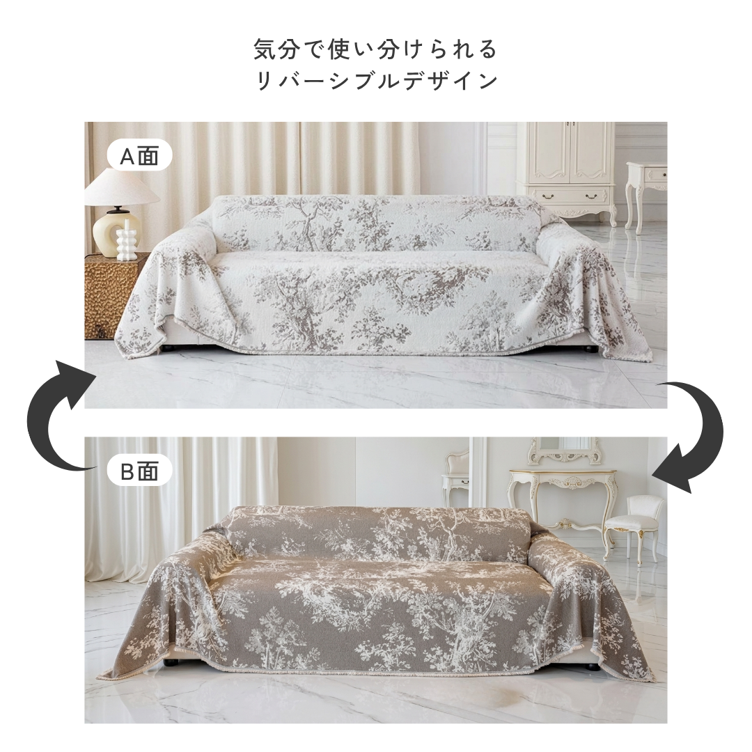クラシーファーリュクスソファカバー