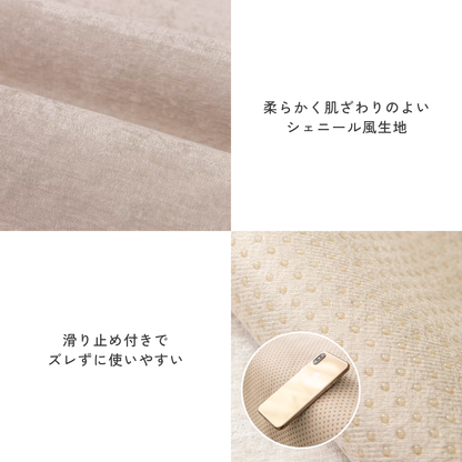 ゴールドラインエレガントソファカバー〔滑り止め付き〕