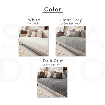 シェイドモードソファカバー〔滑り止め付き〕