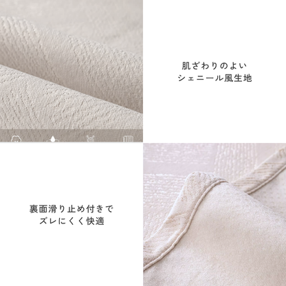 モダンレイヤーソファカバー〔滑り止め付き〕