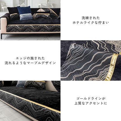 ルミナスウェーブソファカバー〔滑り止め付き〕