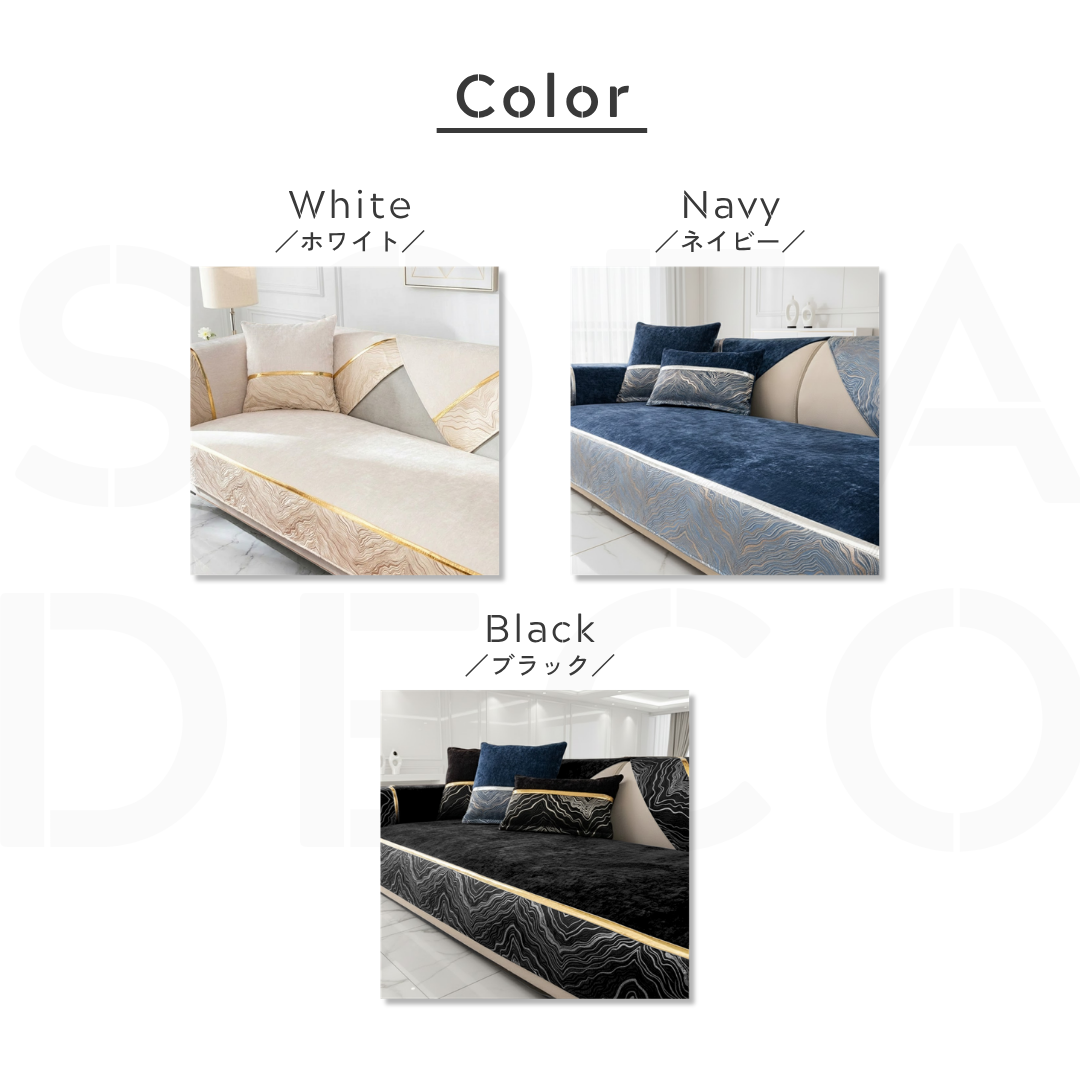 ルミナスウェーブソファカバー〔滑り止め付き〕