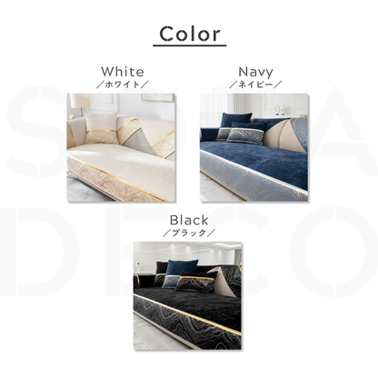 ルミナスウェーブソファカバー〔滑り止め付き〕